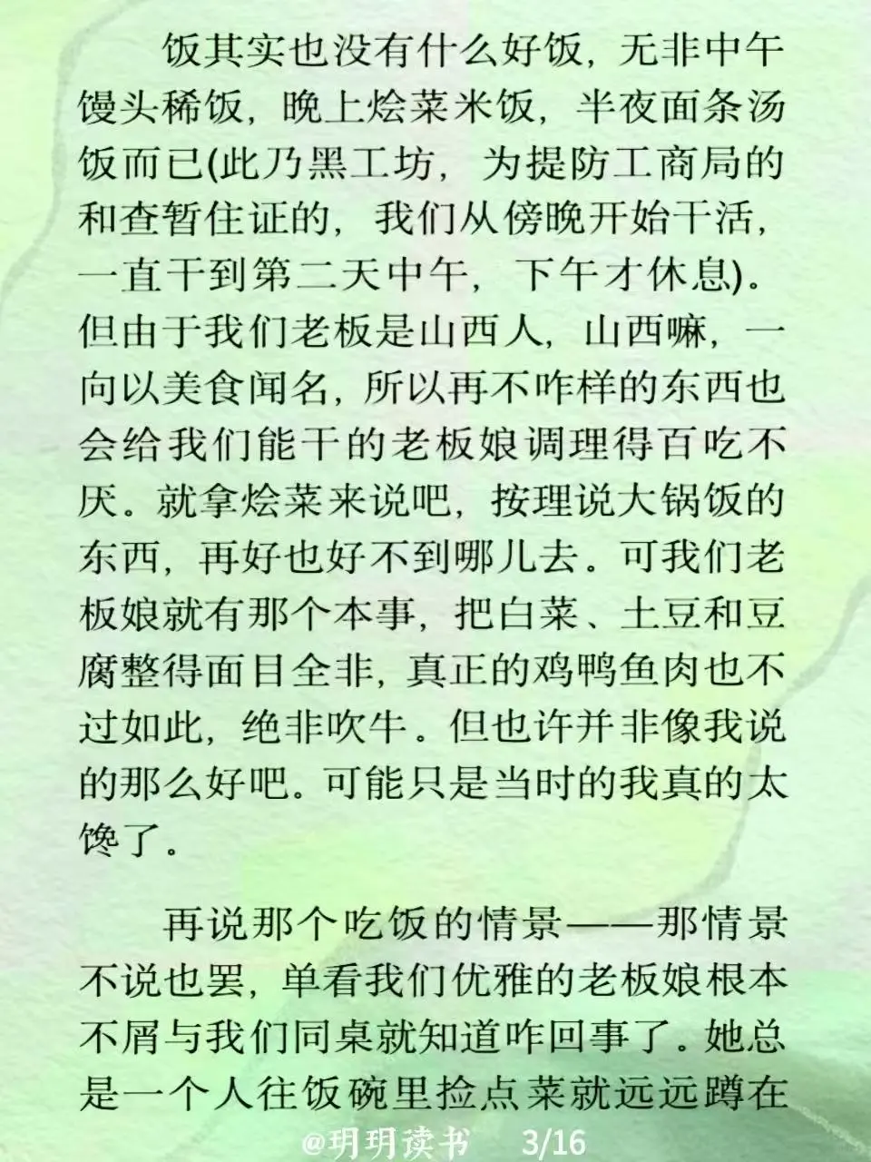 读书｜李娟《像针尖》