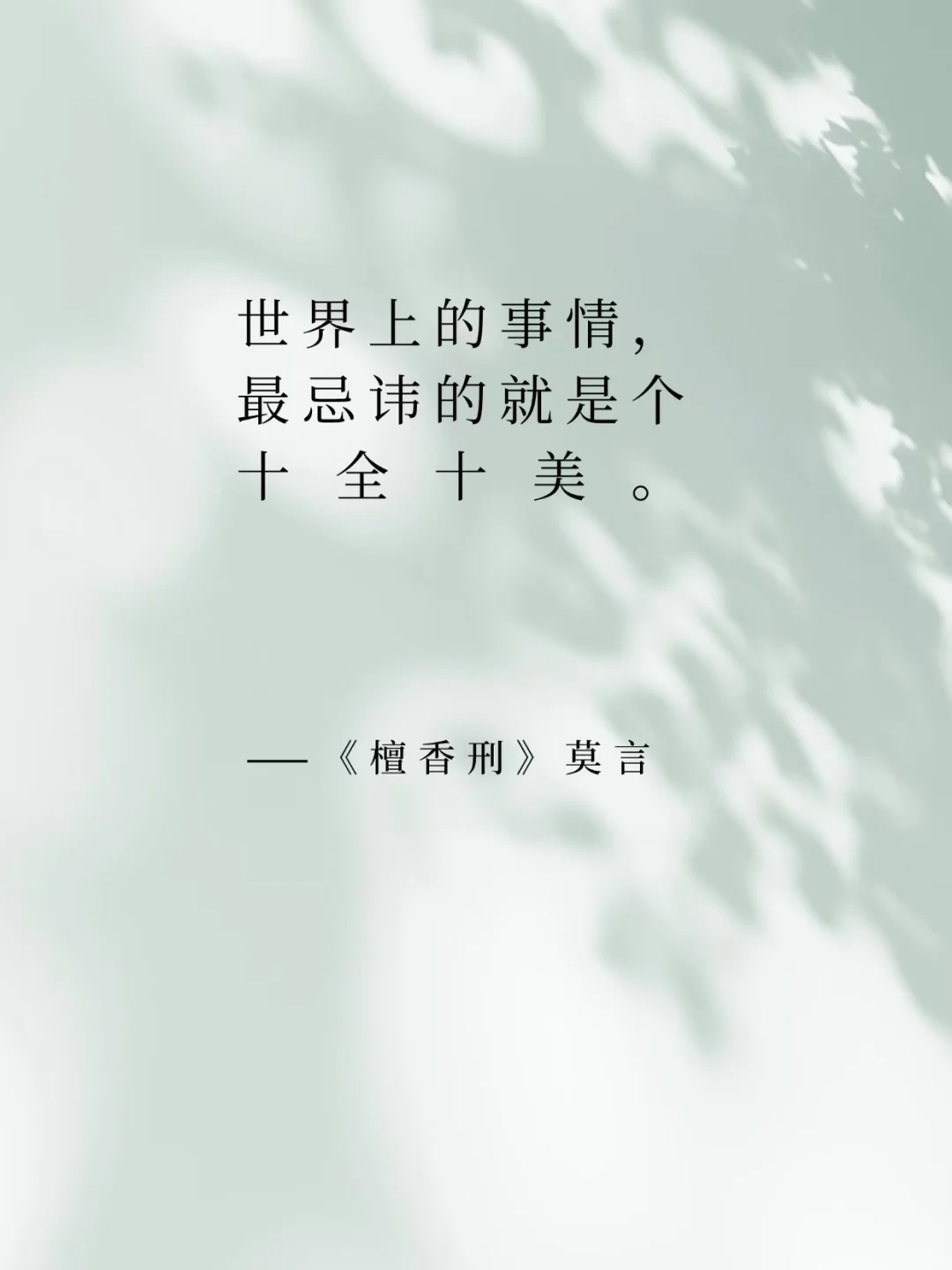 中国现代文学，穿越时空的经典名句。