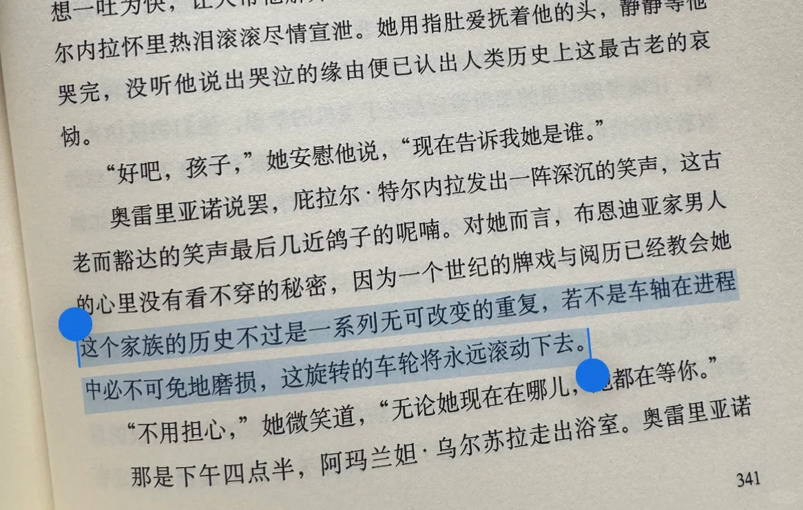 这是一本越读越难读，越难越想读的书