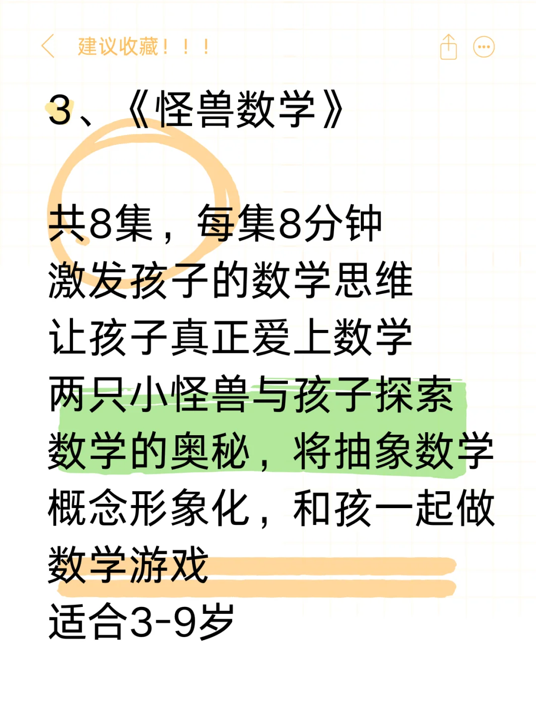 幼儿园看这5部动画片，一年级开学就是学霸
