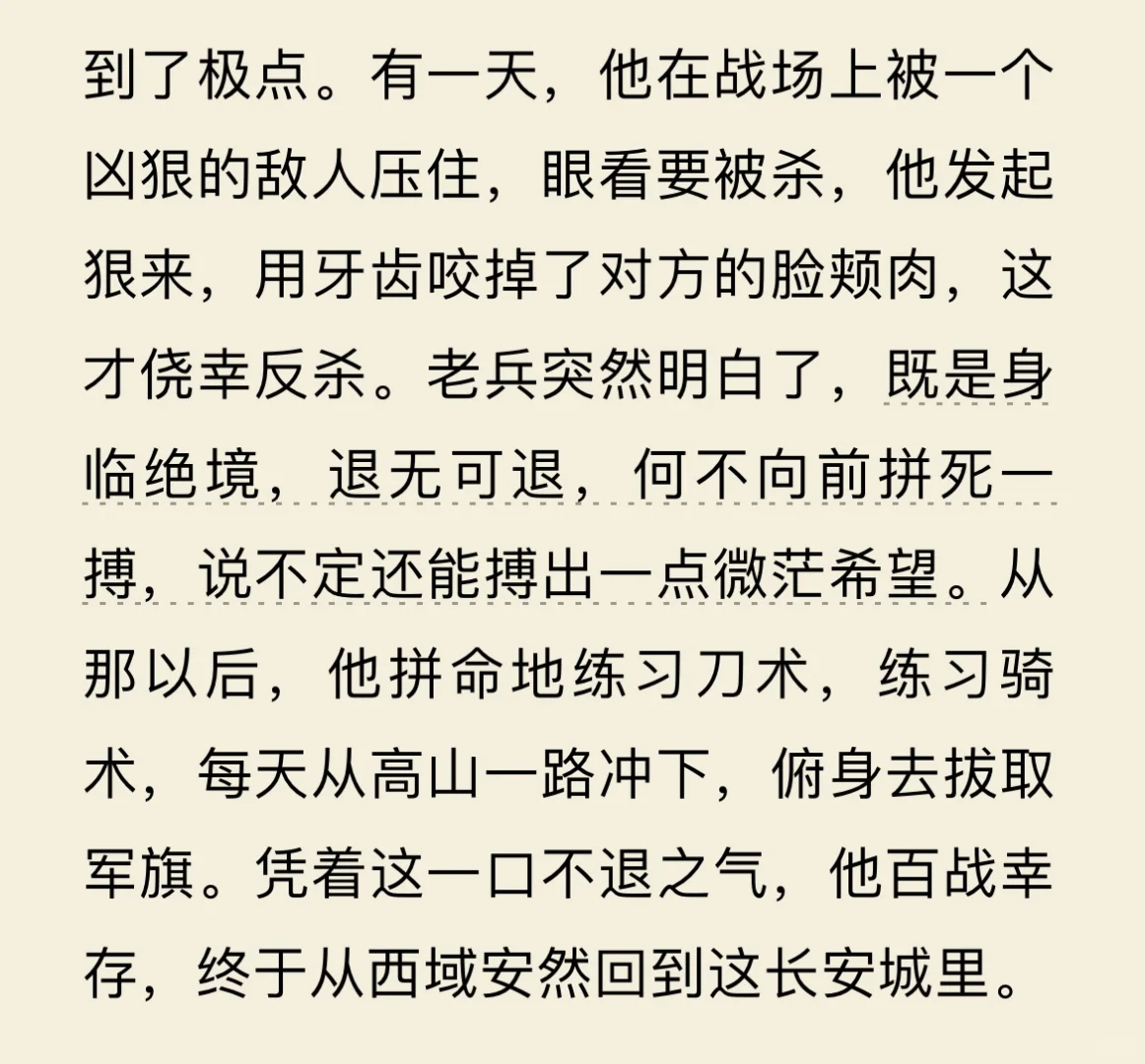 阅读•电子书《长安的荔枝》——马伯庸