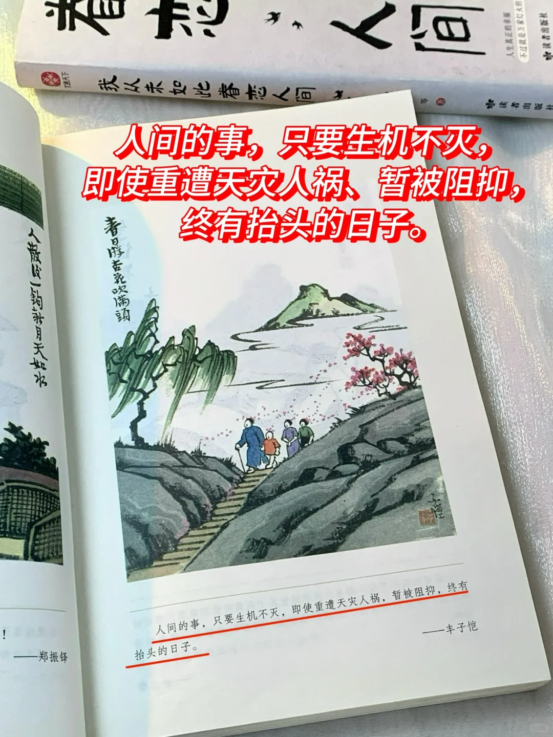 啊啊啊后劲真的太大了!!看完狠狠爱上这人间
