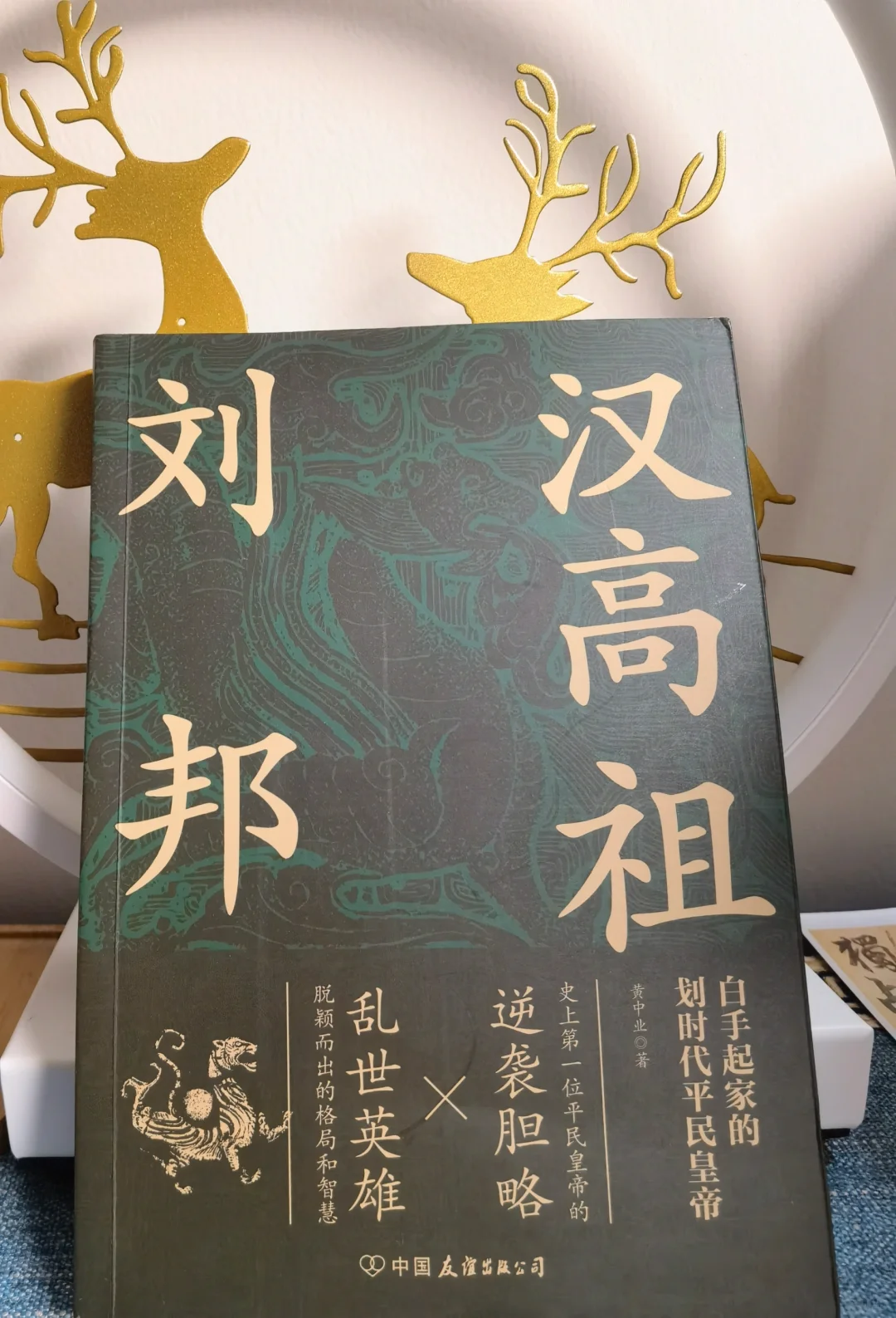 【晒单】普通人逆袭的必看书！