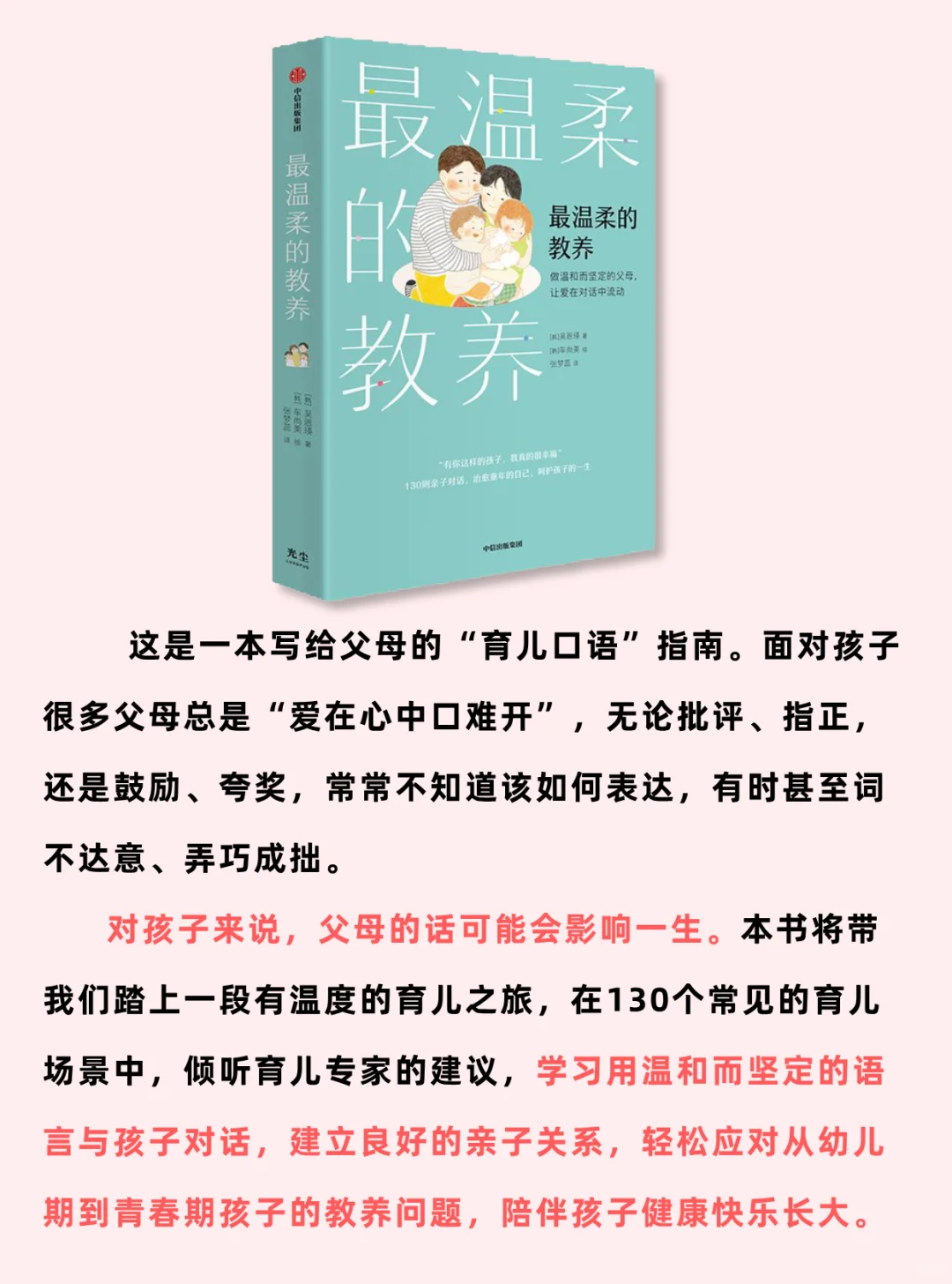 拜托了，所有妈妈请狠狠读这10本育儿书❗