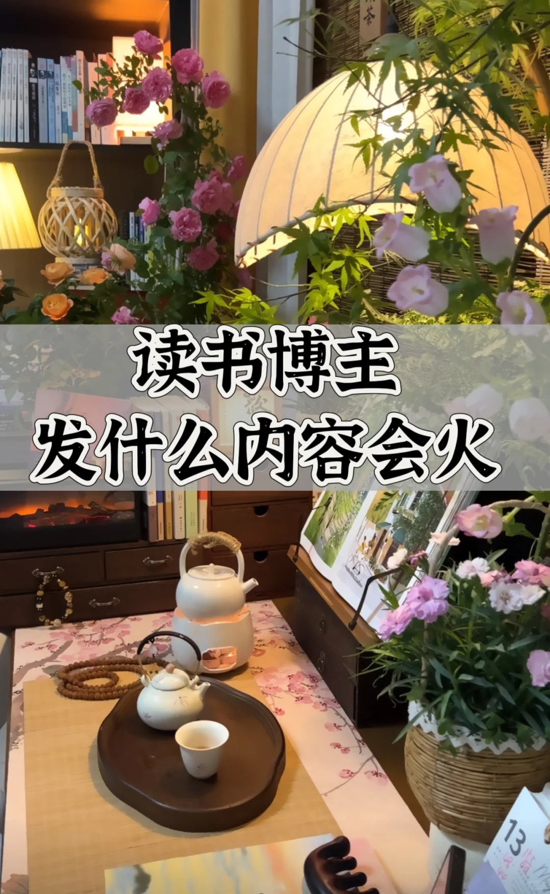 赶紧收藏🔥/读书博主10大爆款选题，不怕断更
