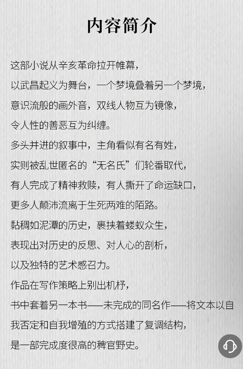 刘楚昕新书《泥潭》已经开启预售