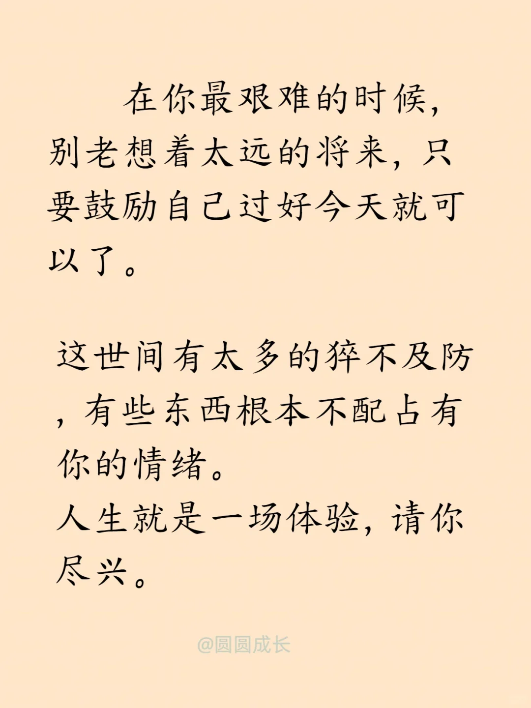 杨绛写给女人的智慧语录（上）句句通透