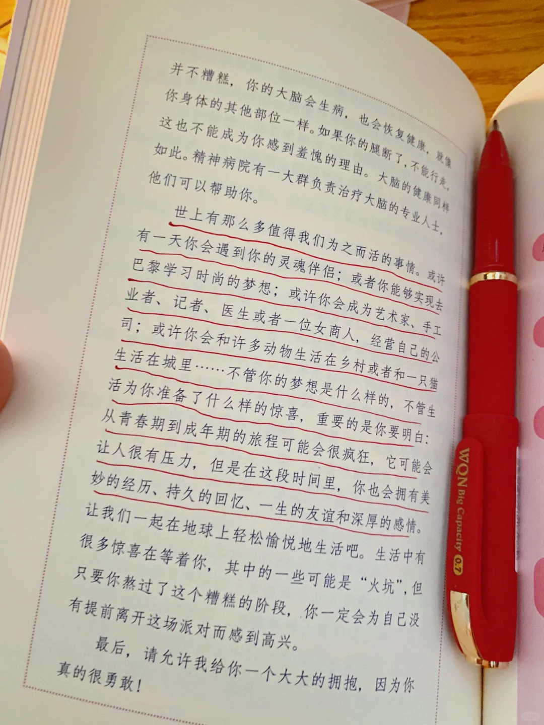 ❤️ | 庆幸在女儿第一次叛逆期，读到这本书！