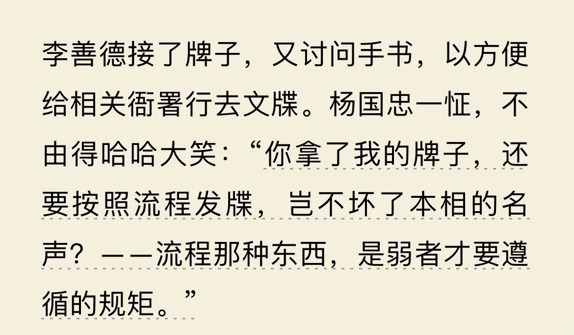 阅读•电子书《长安的荔枝》——马伯庸