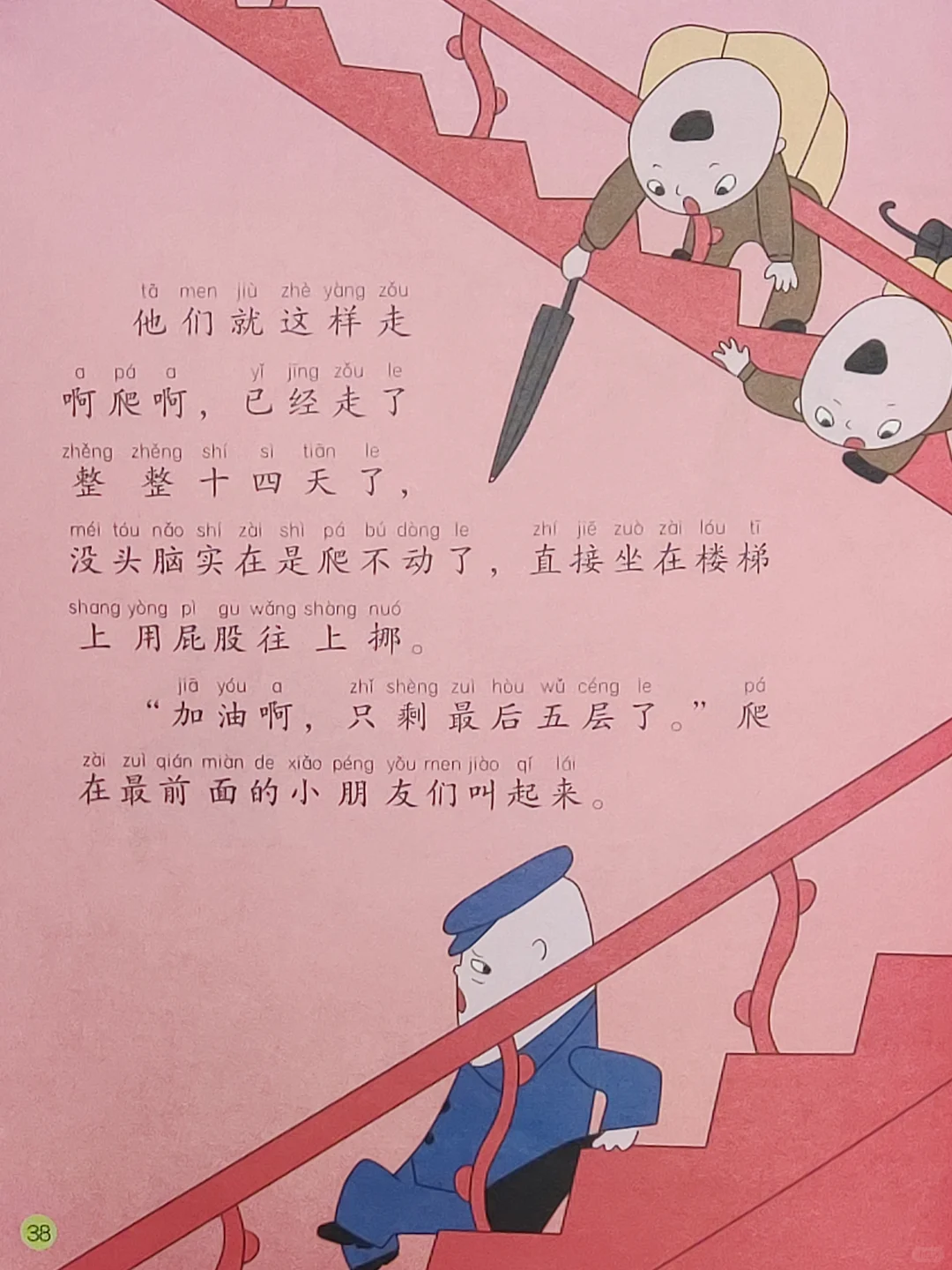 一二年级必读书目--没头脑和不高兴三