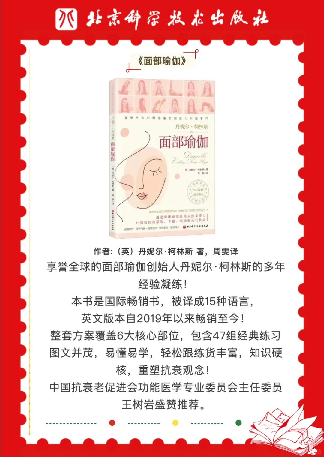 🌟盘点：2024年度畅销的好书👍🌟