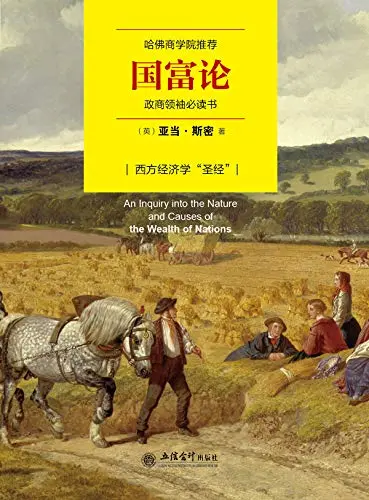 推荐几本投资的书