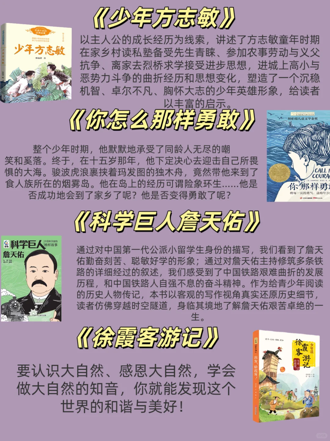 让孩子爱上阅读