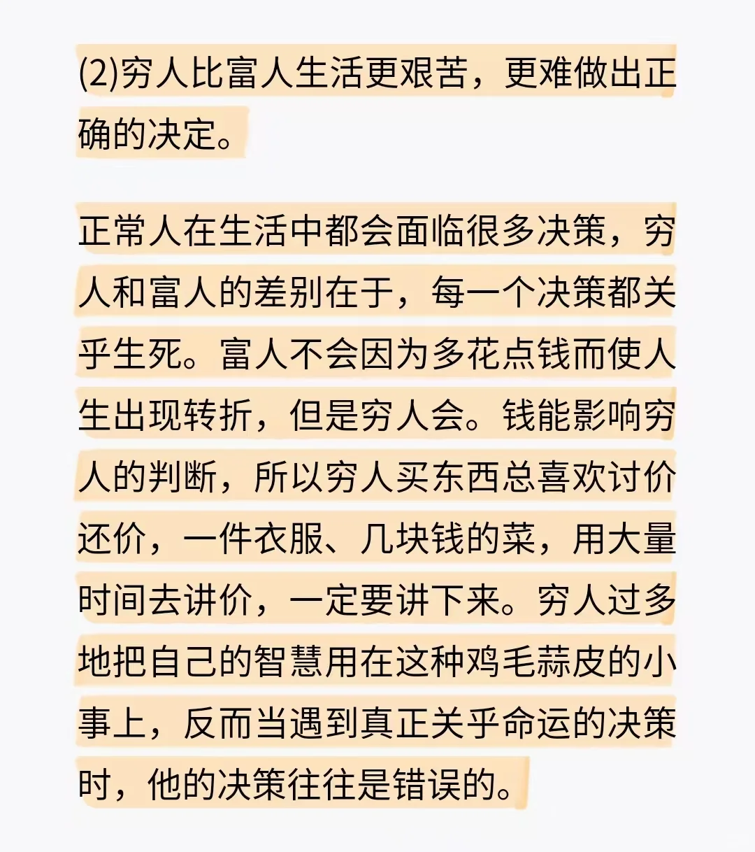最近看的一本很好的书，推荐大家去看