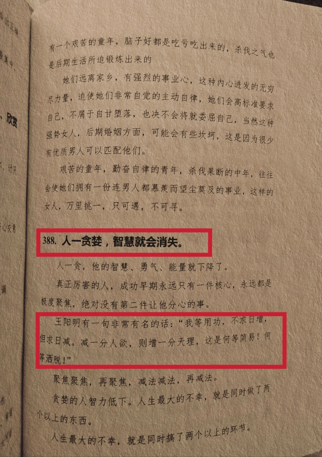 看完你的运气就会旺了！