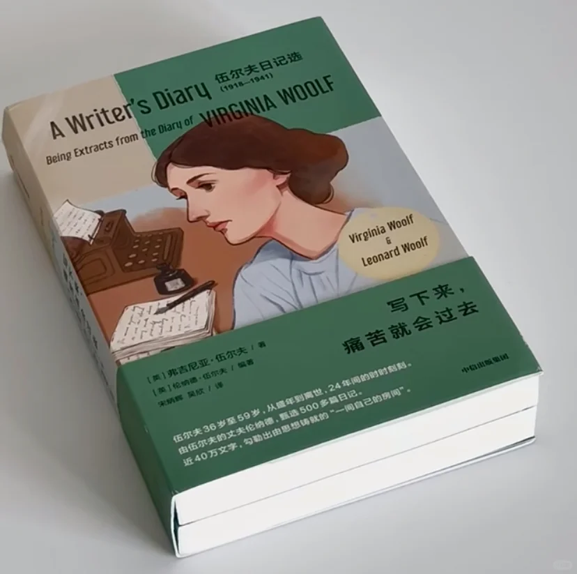希望把这本书送给内耗中的女生。