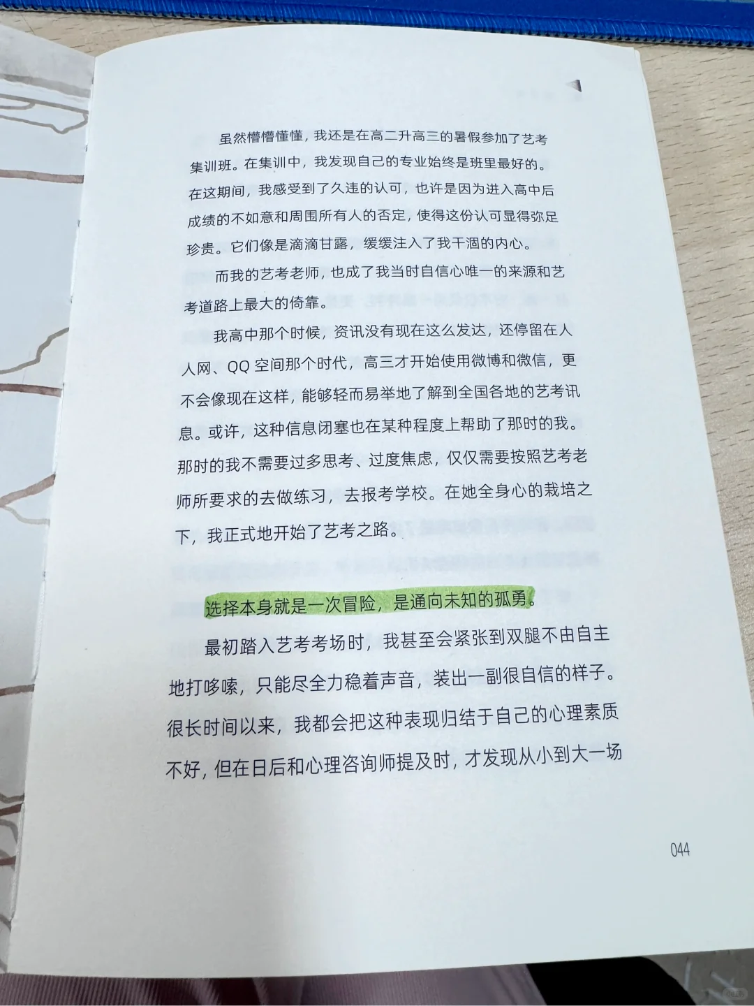 📚强推齐思钧新书《喂，你好吗？》！！！