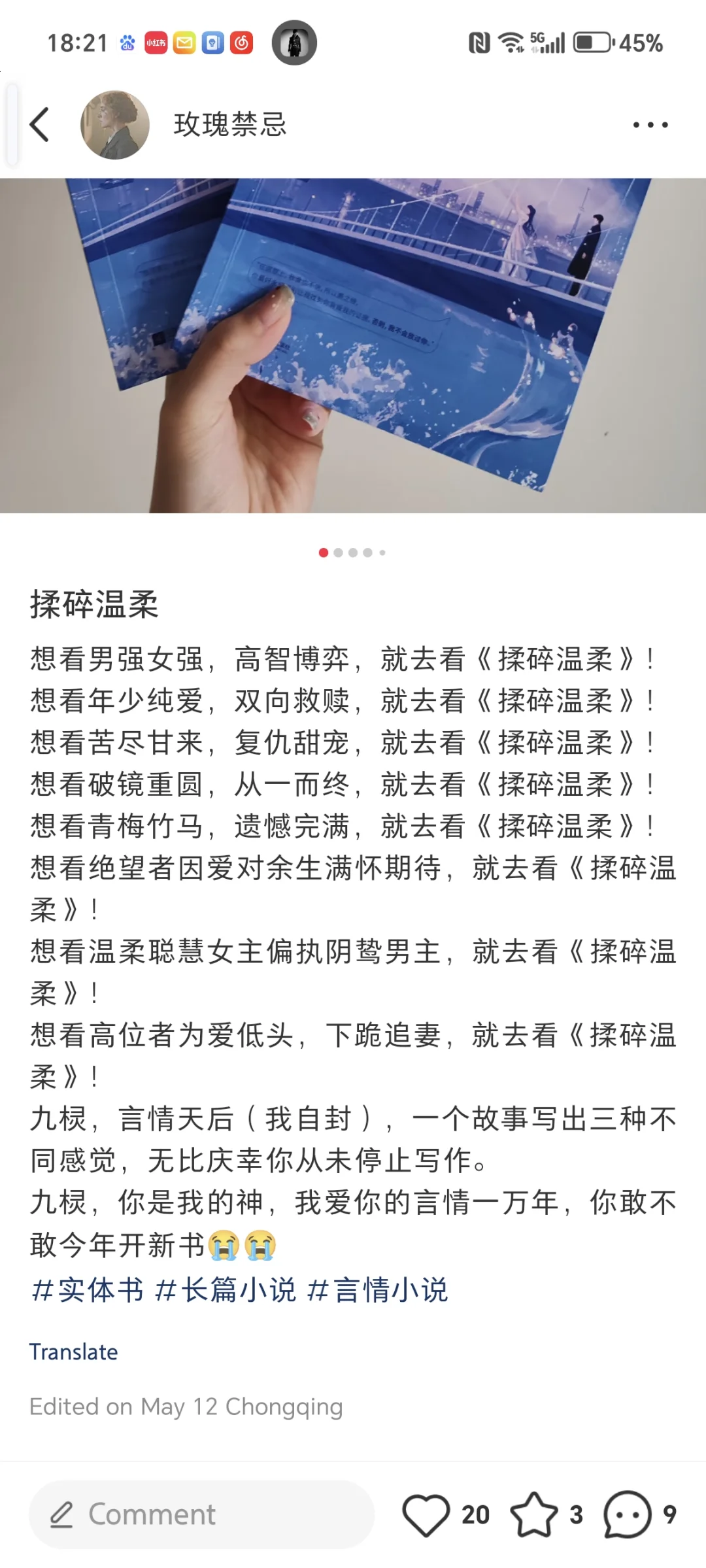 偶像开新书了😭