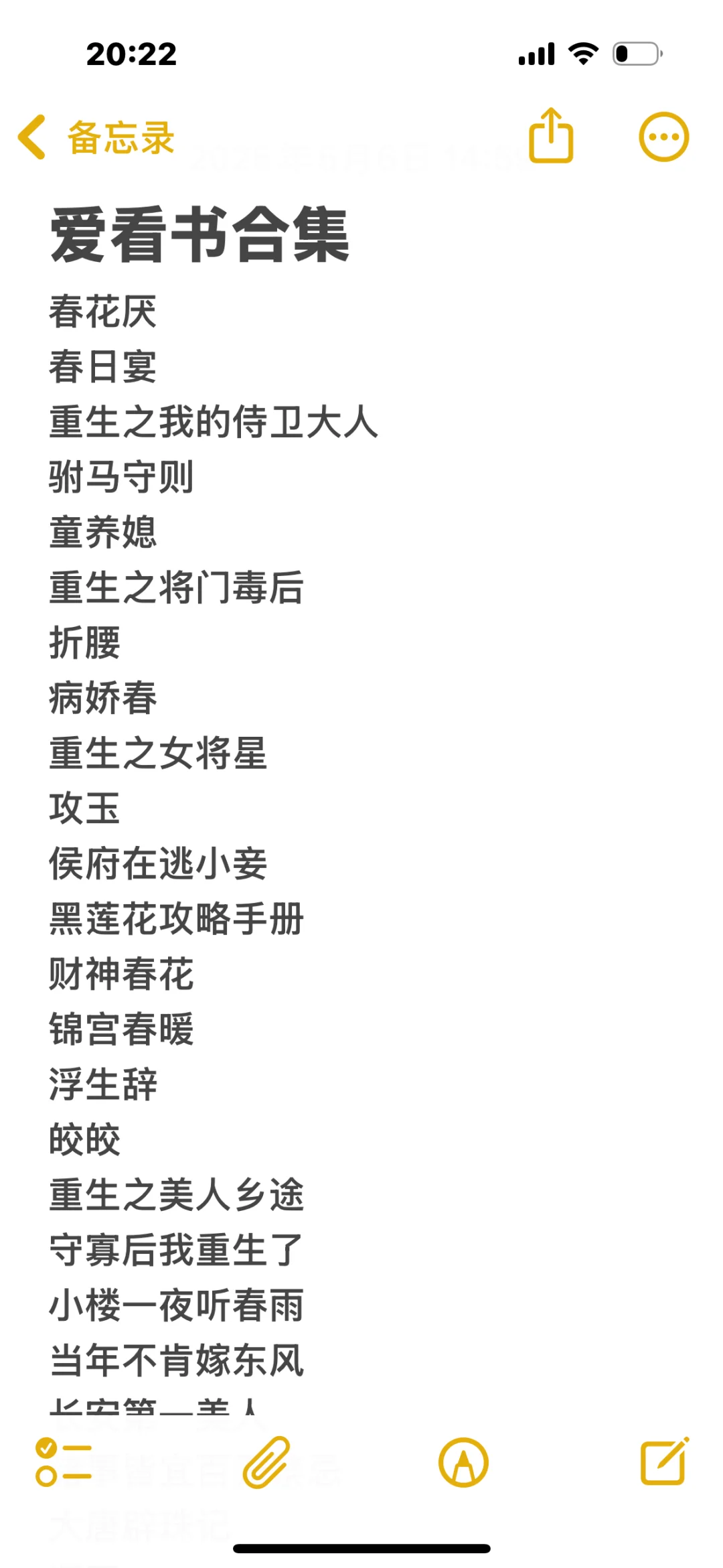 一入古言深似海