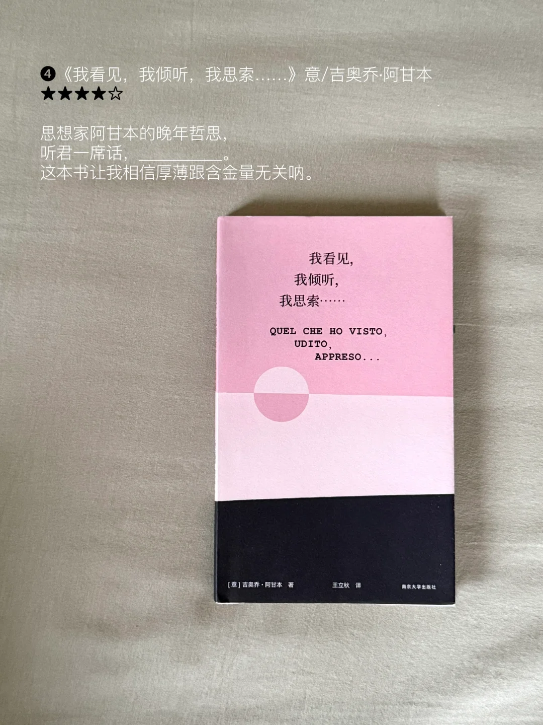 📖5月读完的「好看爱看」
