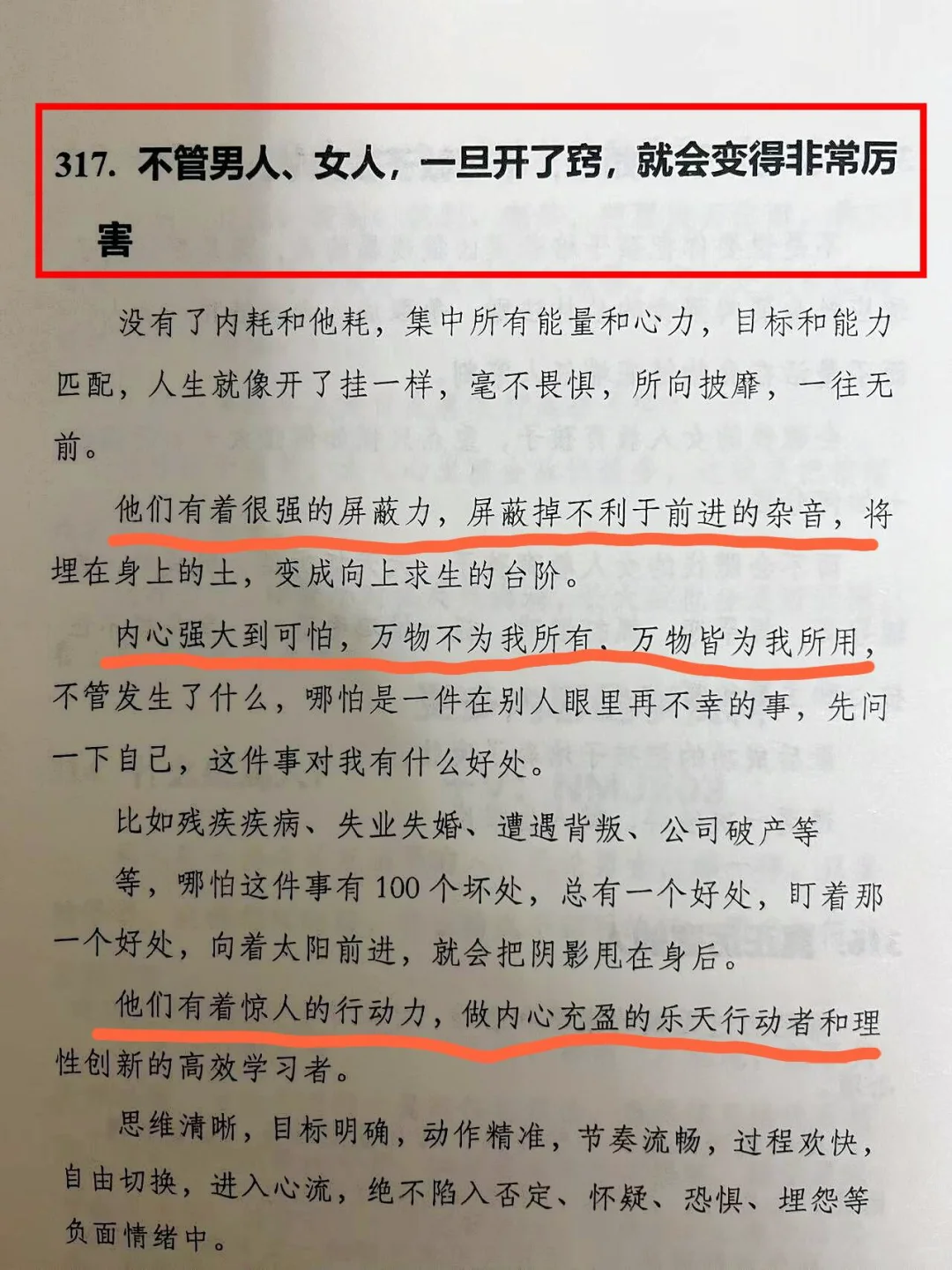 女性必看的绝版书！