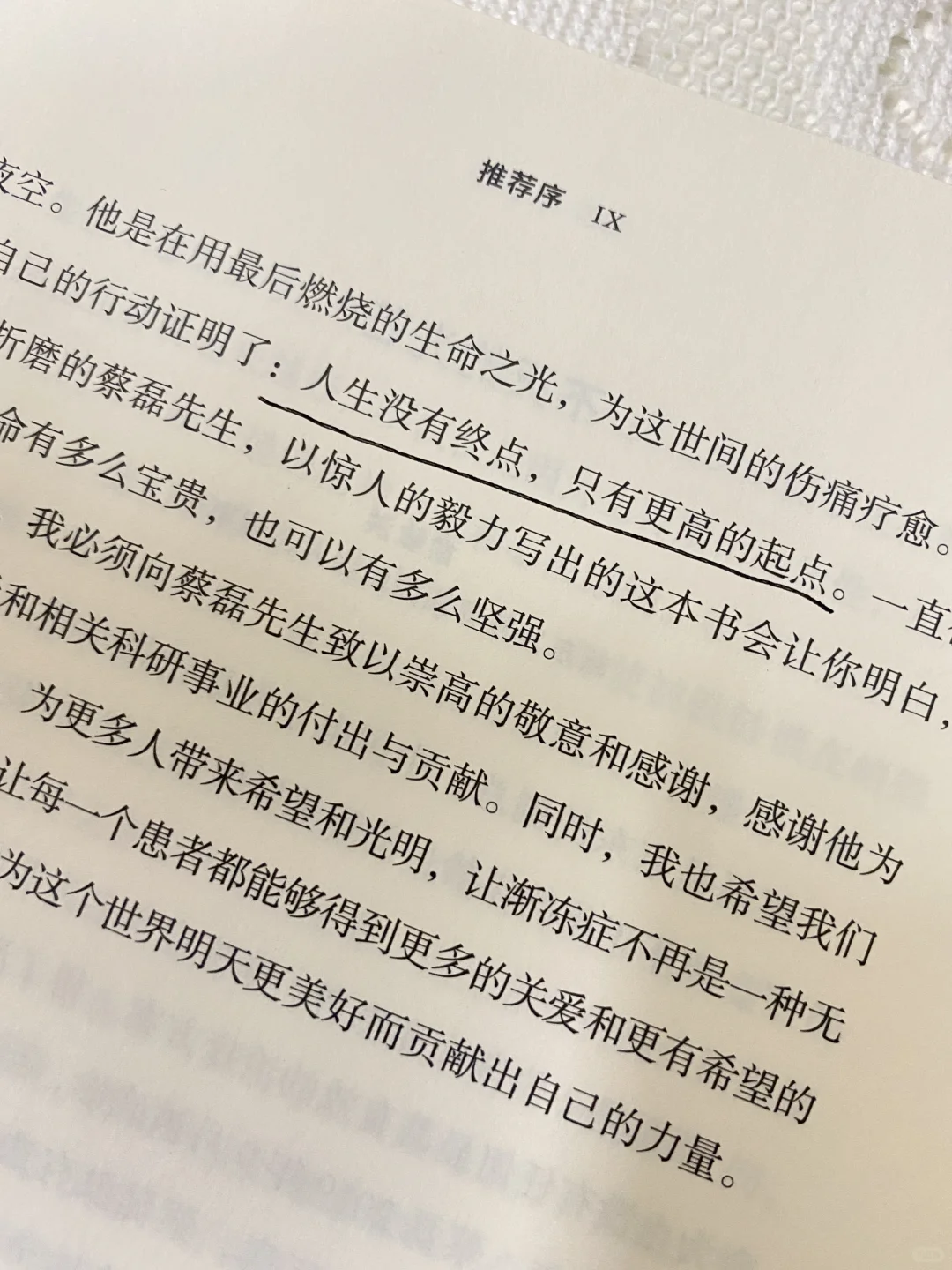 一本书，让你重燃生命的激情与勇气🔥🔥