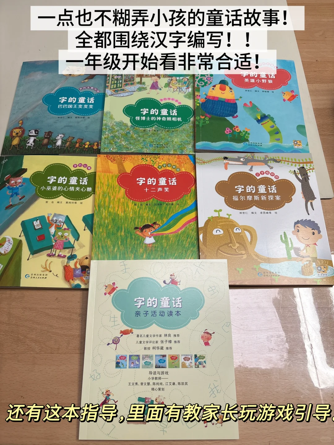 一二年级好看的桥梁书！帮娃实现自主阅读！