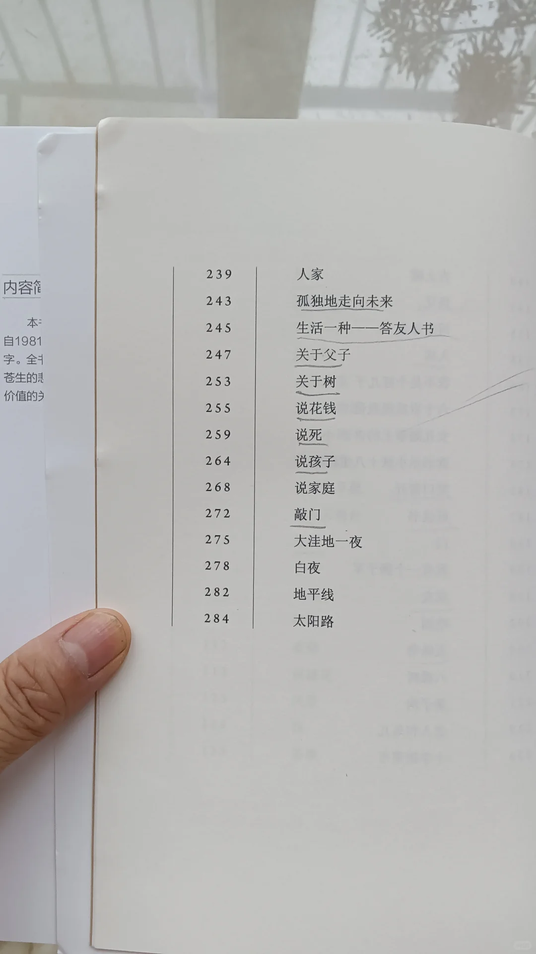 55岁一个人｜我越来越偏爱散文，你呢？