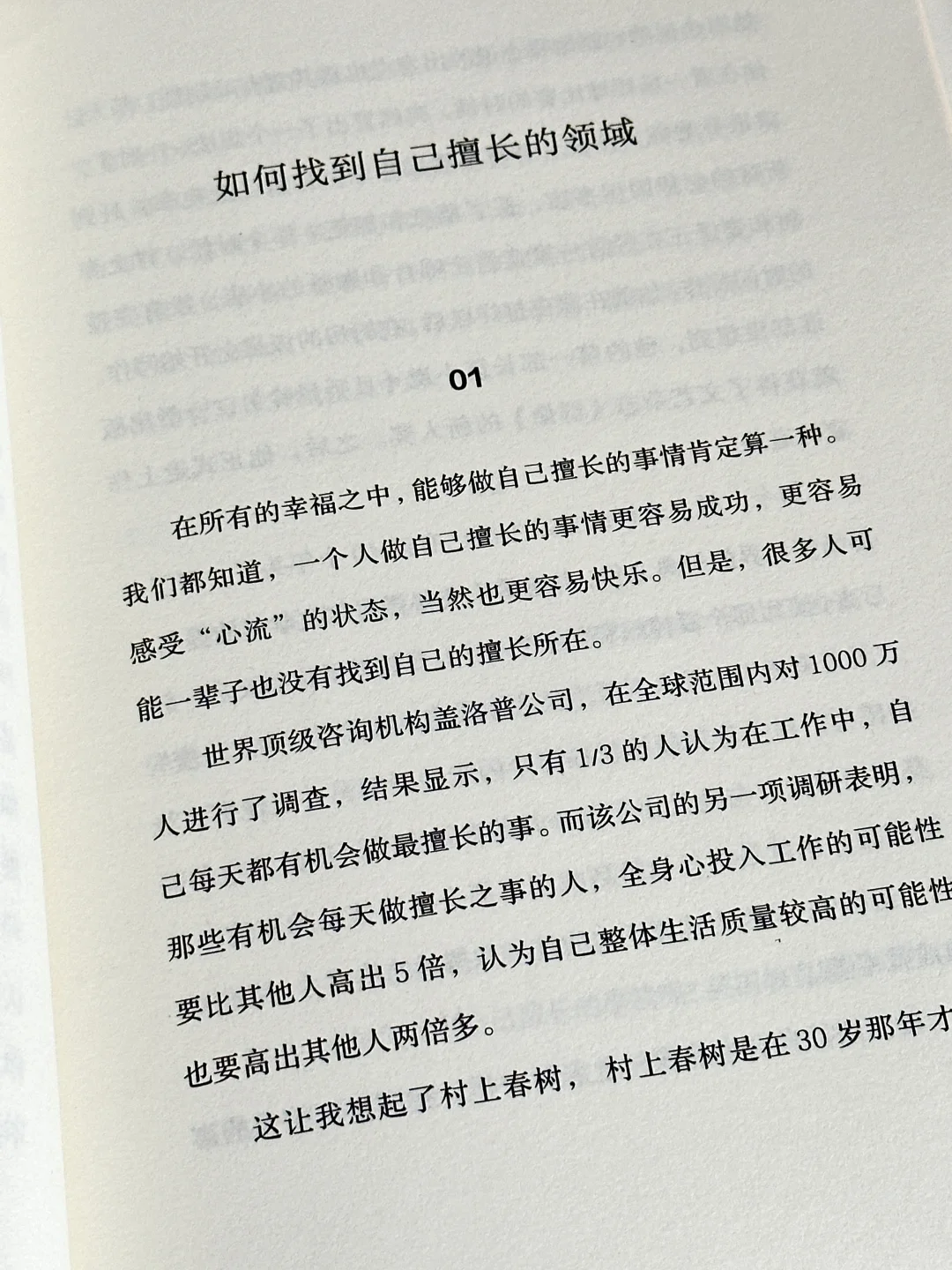 这本书真的太治愈了！✨一字一句暖到心坎里～