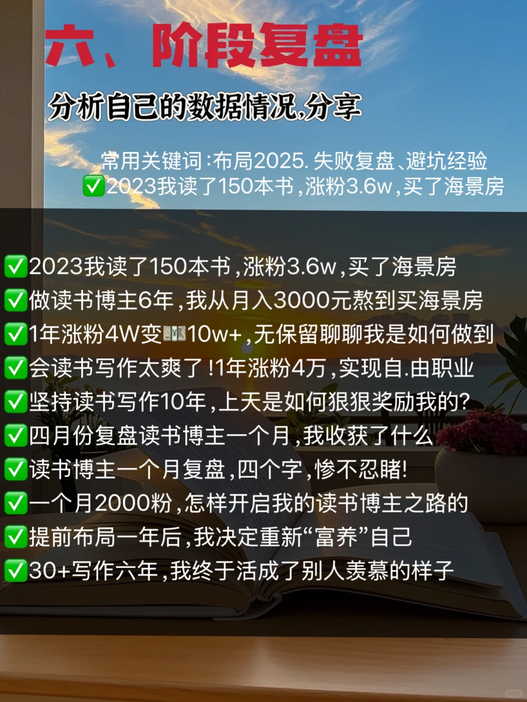 赶紧收藏🔥/读书博主10大爆款选题，不怕断更