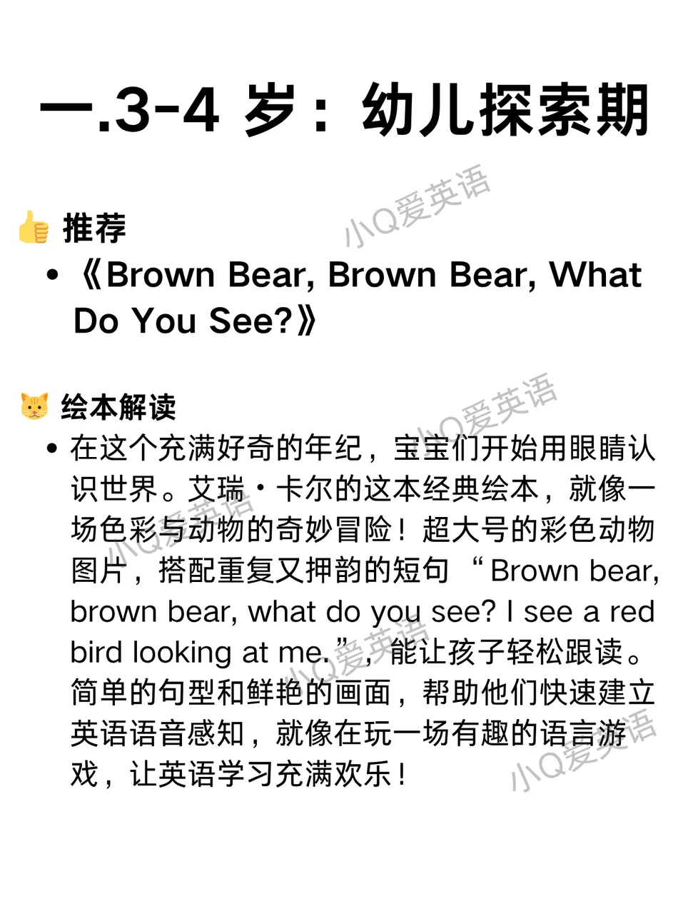 不同年龄的儿童英语绘本选哪些看？