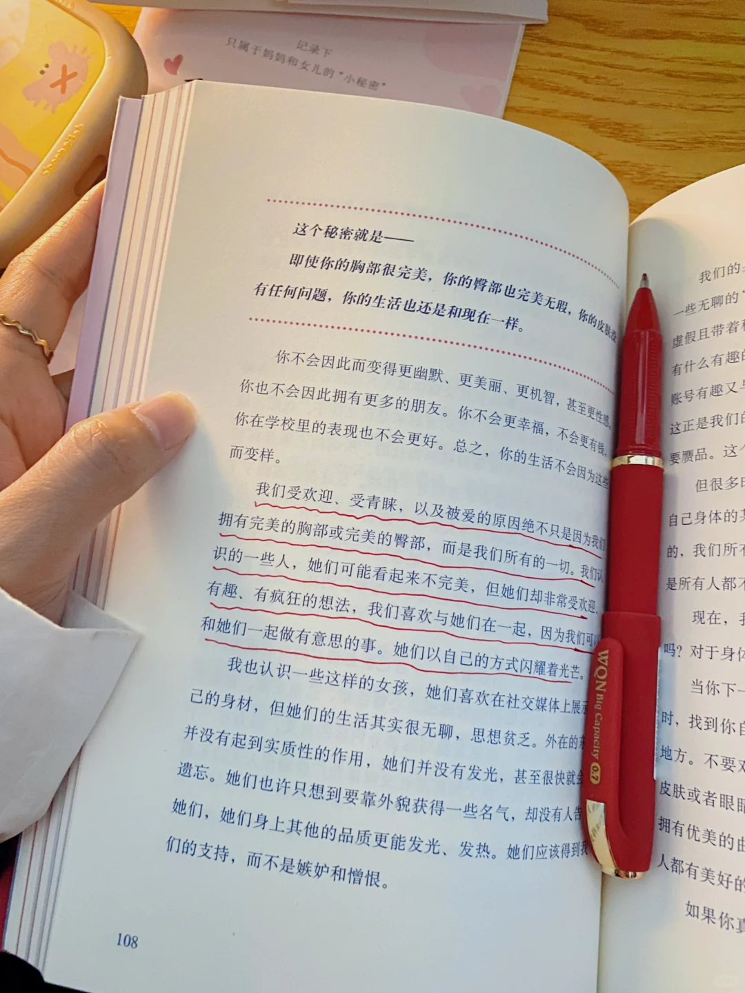 ❤️ | 庆幸在女儿第一次叛逆期，读到这本书！