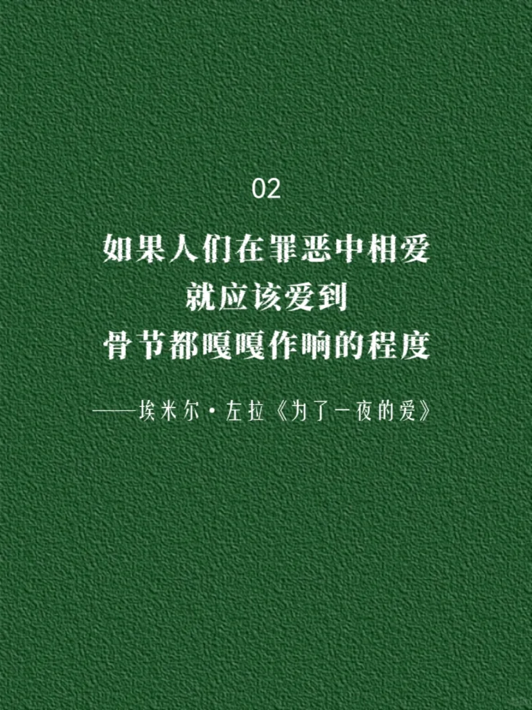 文学里那些畸形疯批的“爱”，落笔封神！