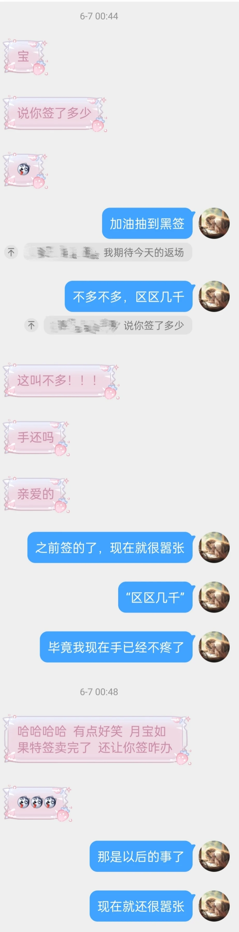 是什么样的新书上线全平台不到一周就加印
