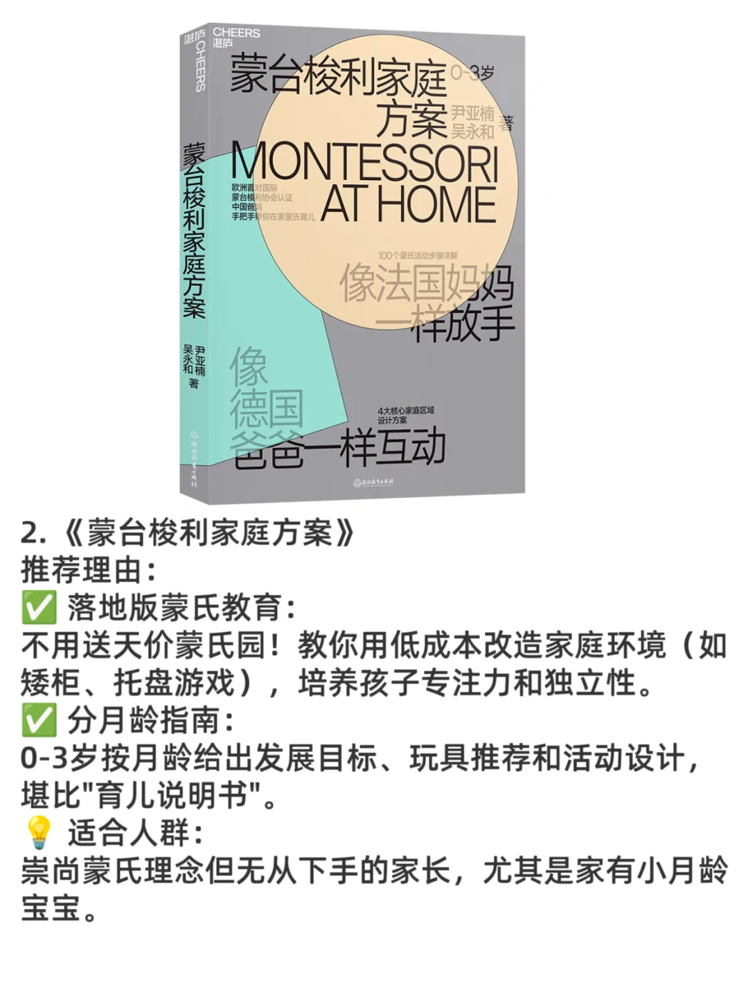 请所有妈妈都来读一读的书📚