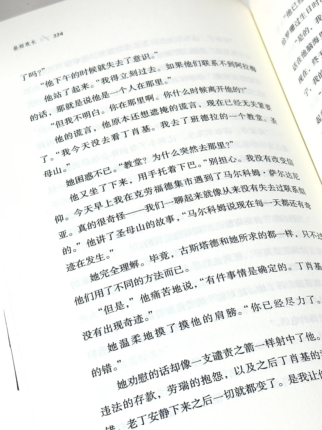 今年读过最好的外国文学，没有之一！