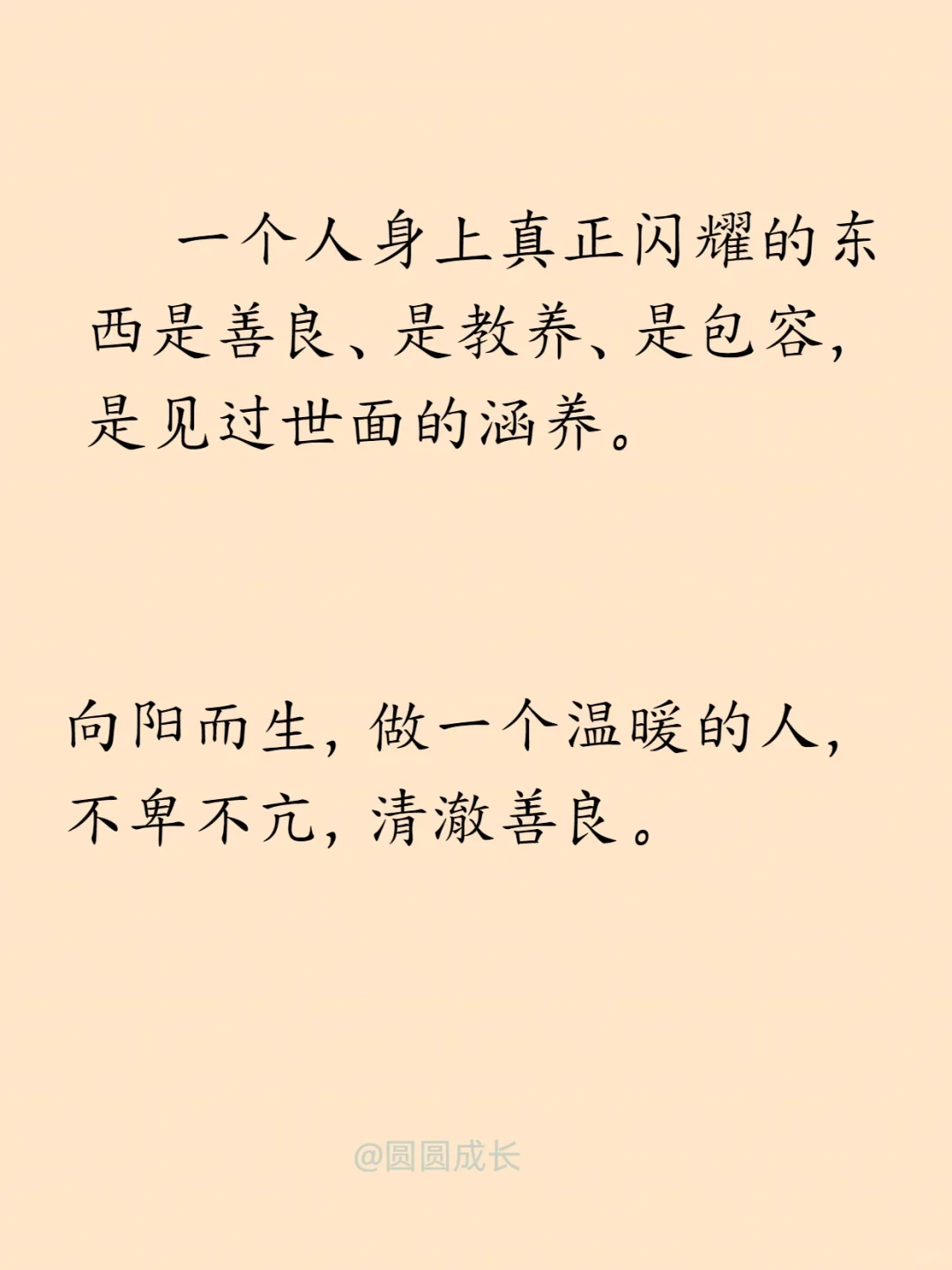 杨绛写给女人的智慧语录（上）句句通透