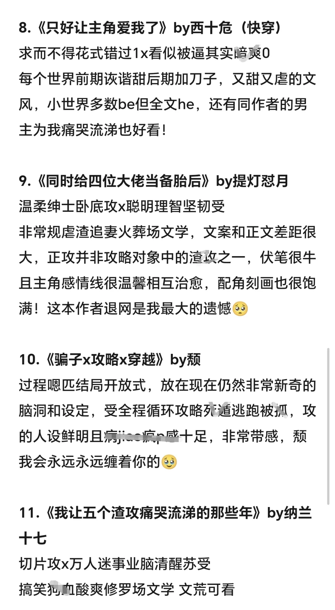 好爱看这种狗血穿书or快穿文有没有人懂？