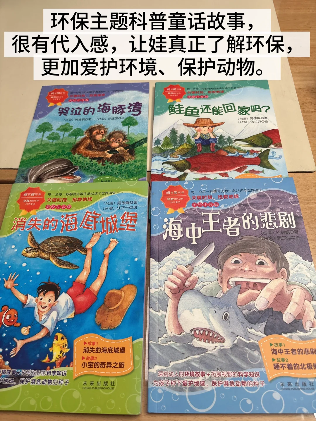 一二年级好看的桥梁书！帮娃实现自主阅读！