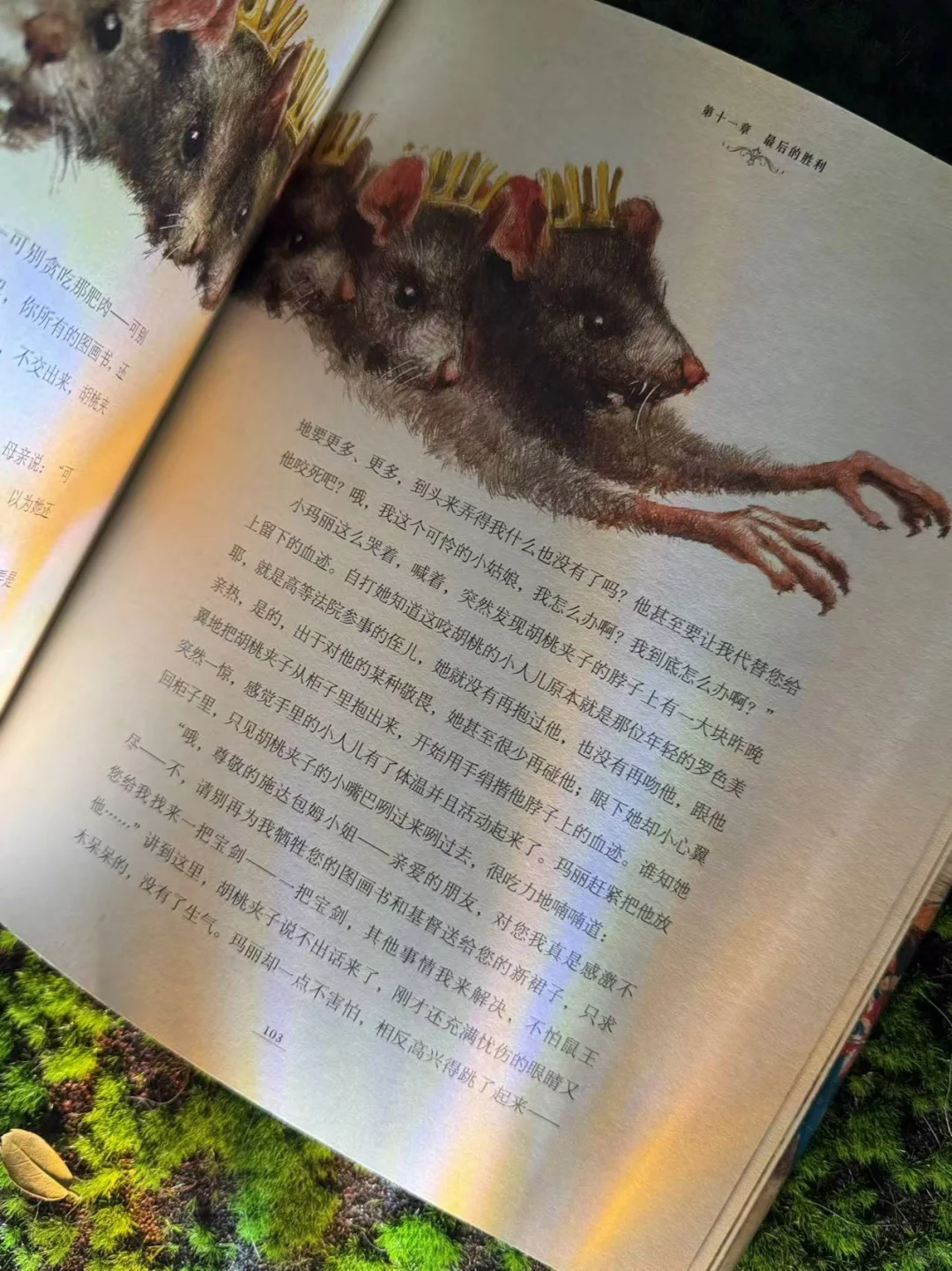 名著名译名绘特装刷边版！儿童文学天花板！