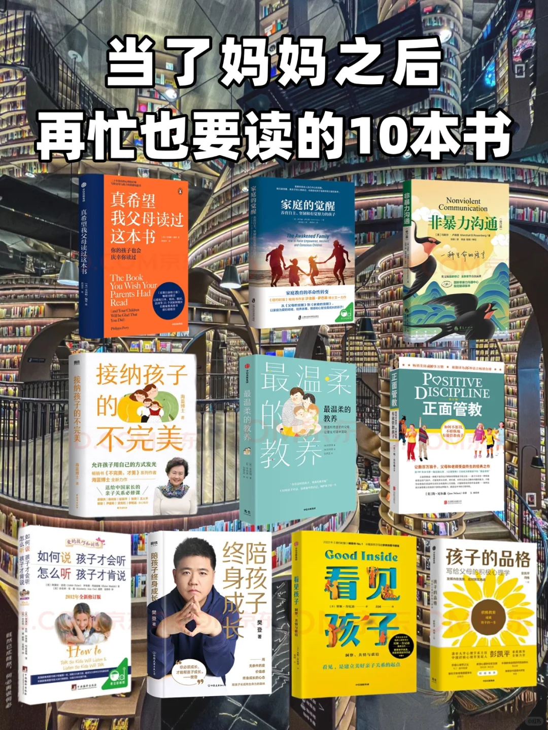 豆瓣高分育儿书单｜这10本让我告别育儿焦虑