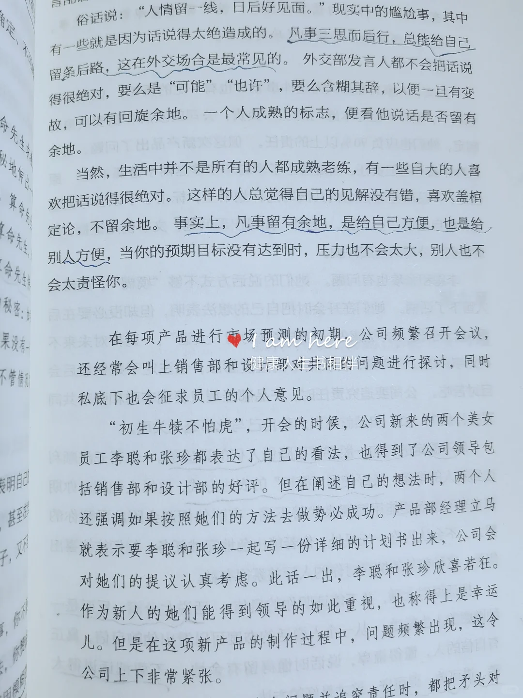 后悔没有早点读到的书，打开好书不辜负啦！