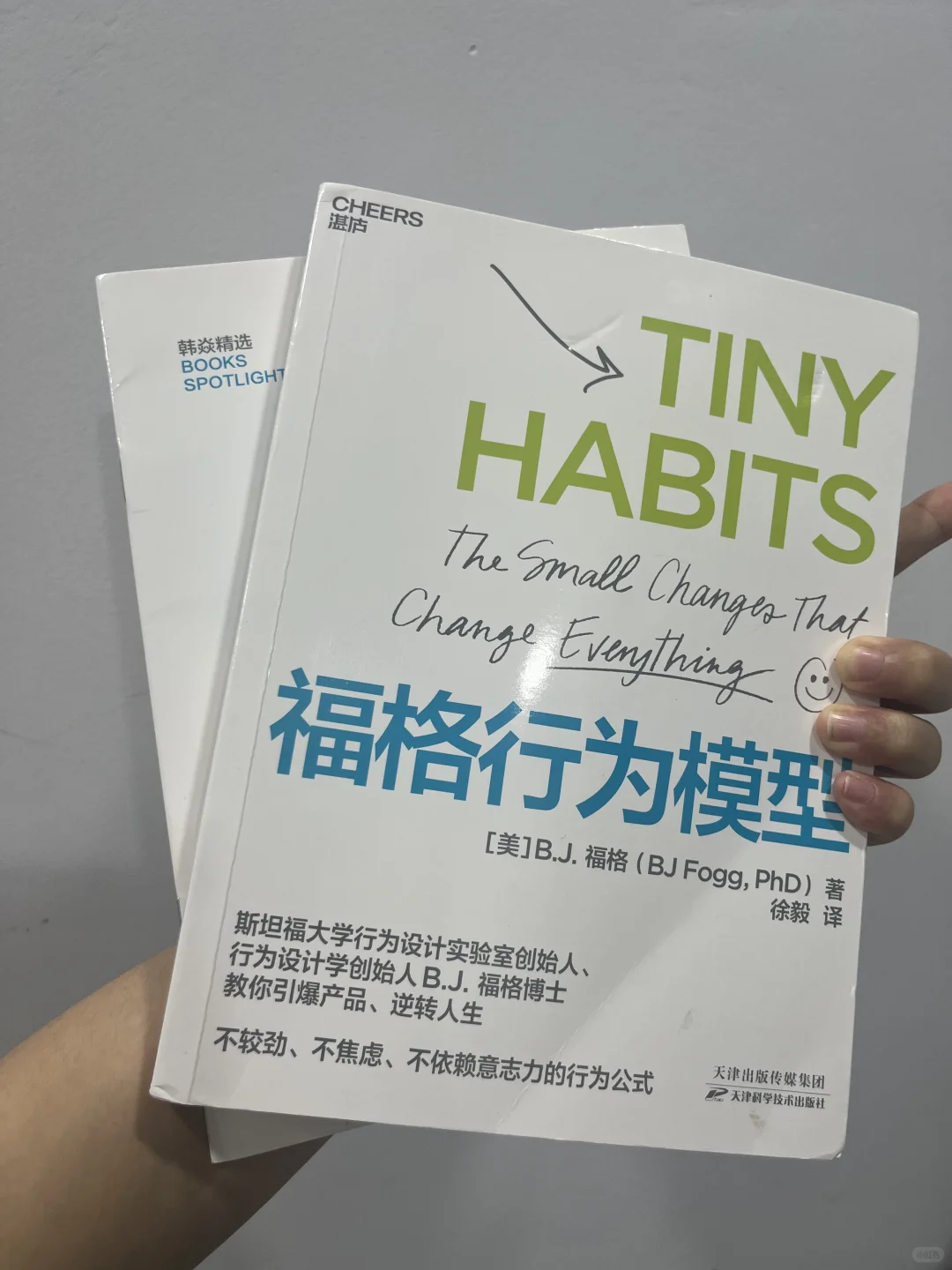 不自律的都给我翻烂这本书！