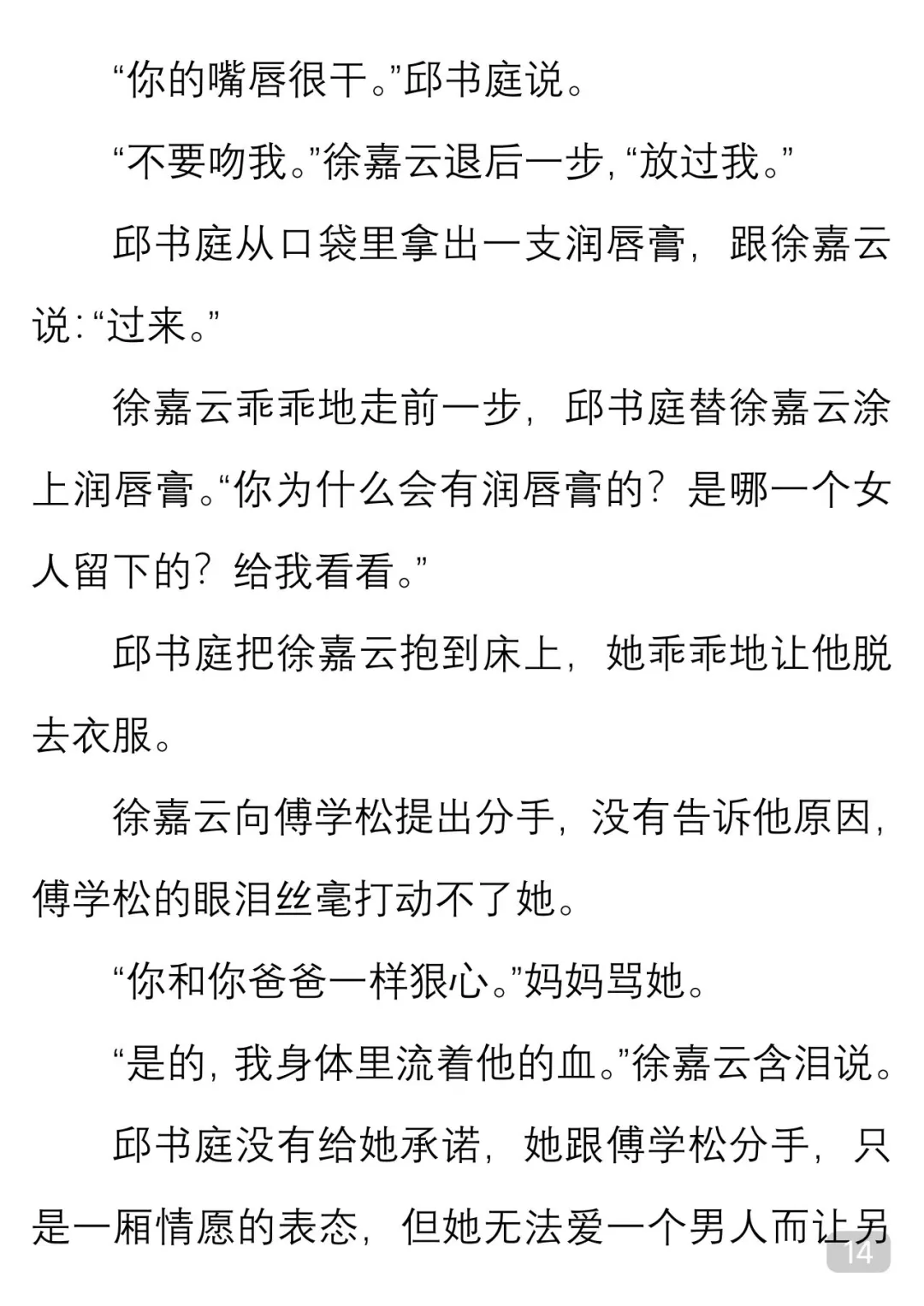 一起读经典｜张小娴《送外卖的女人》