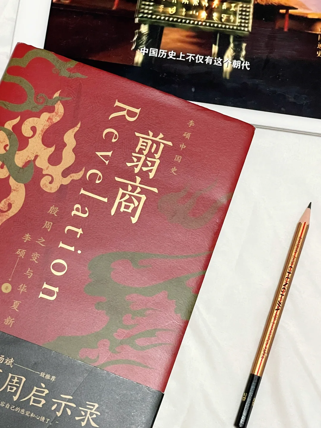 绝了！他得查多少历史文献才能写成这本书啊！