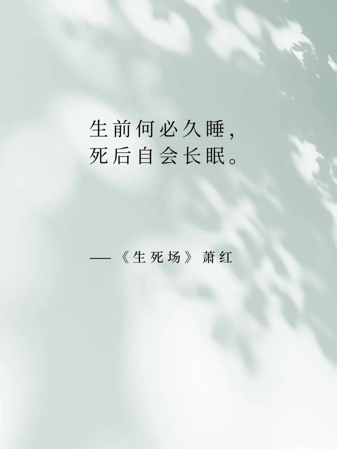 中国现代文学，穿越时空的经典名句。