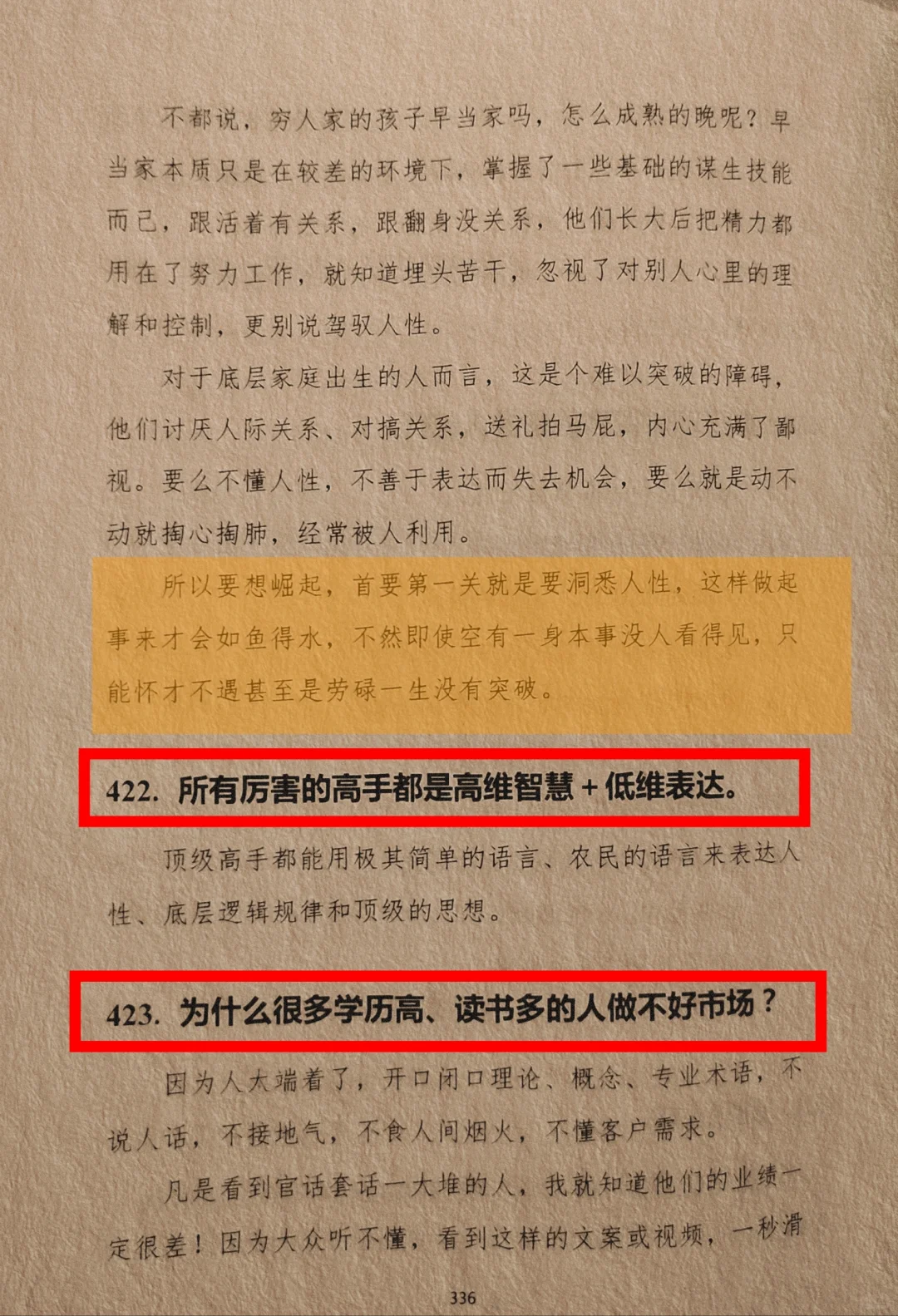 看完你的运气就会旺了！