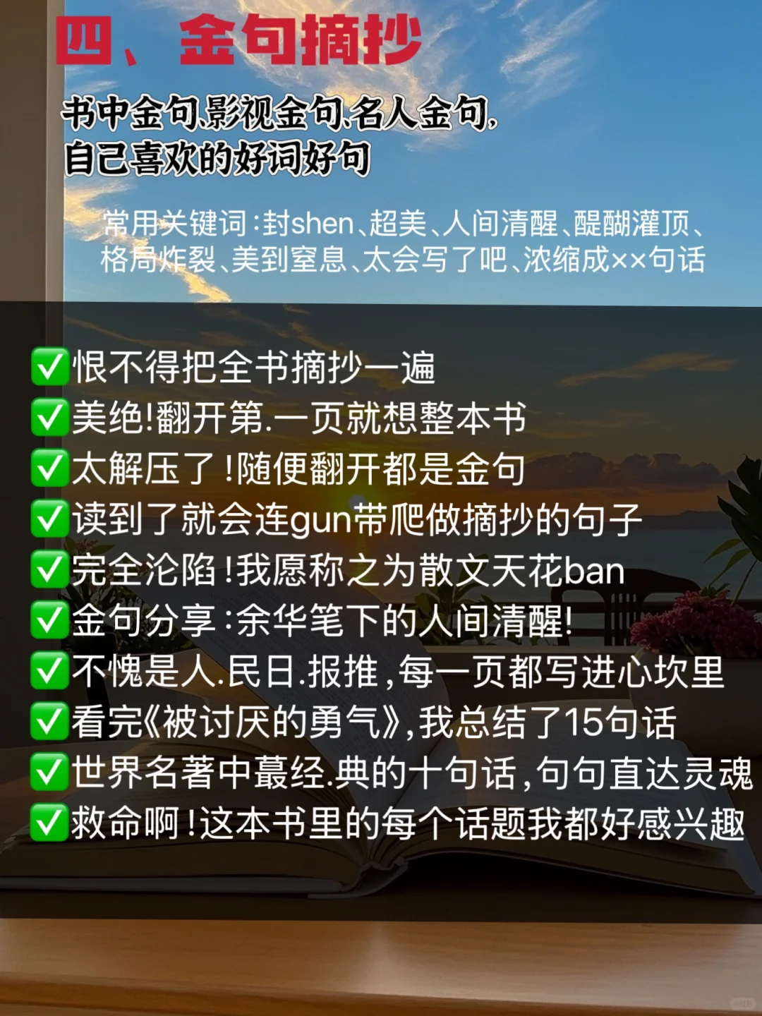 赶紧收藏🔥/读书博主10大爆款选题，不怕断更