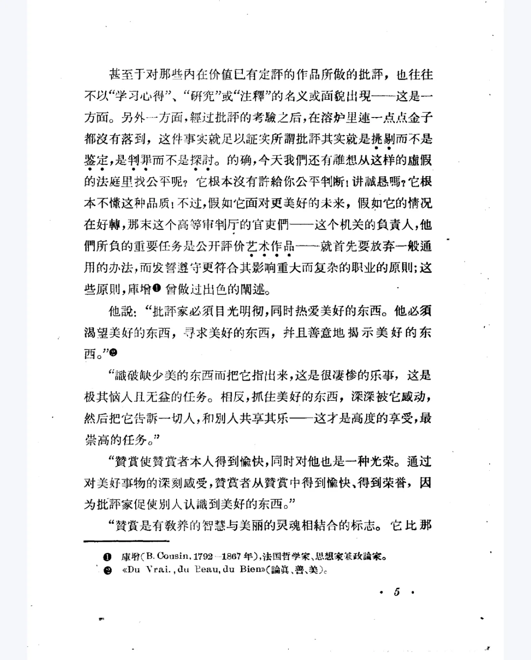 李斯特论柏辽兹与舒曼.pdf电子书