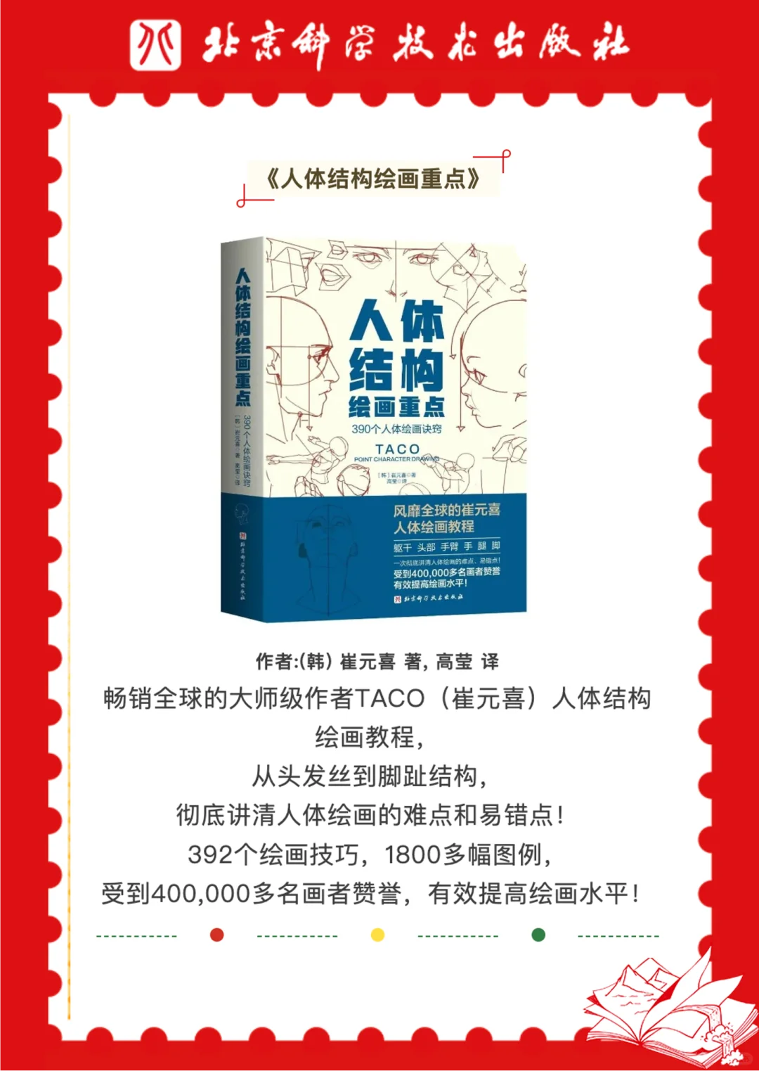 🌟盘点：2024年度畅销的好书👍🌟
